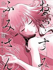 纸上银河漫画封面